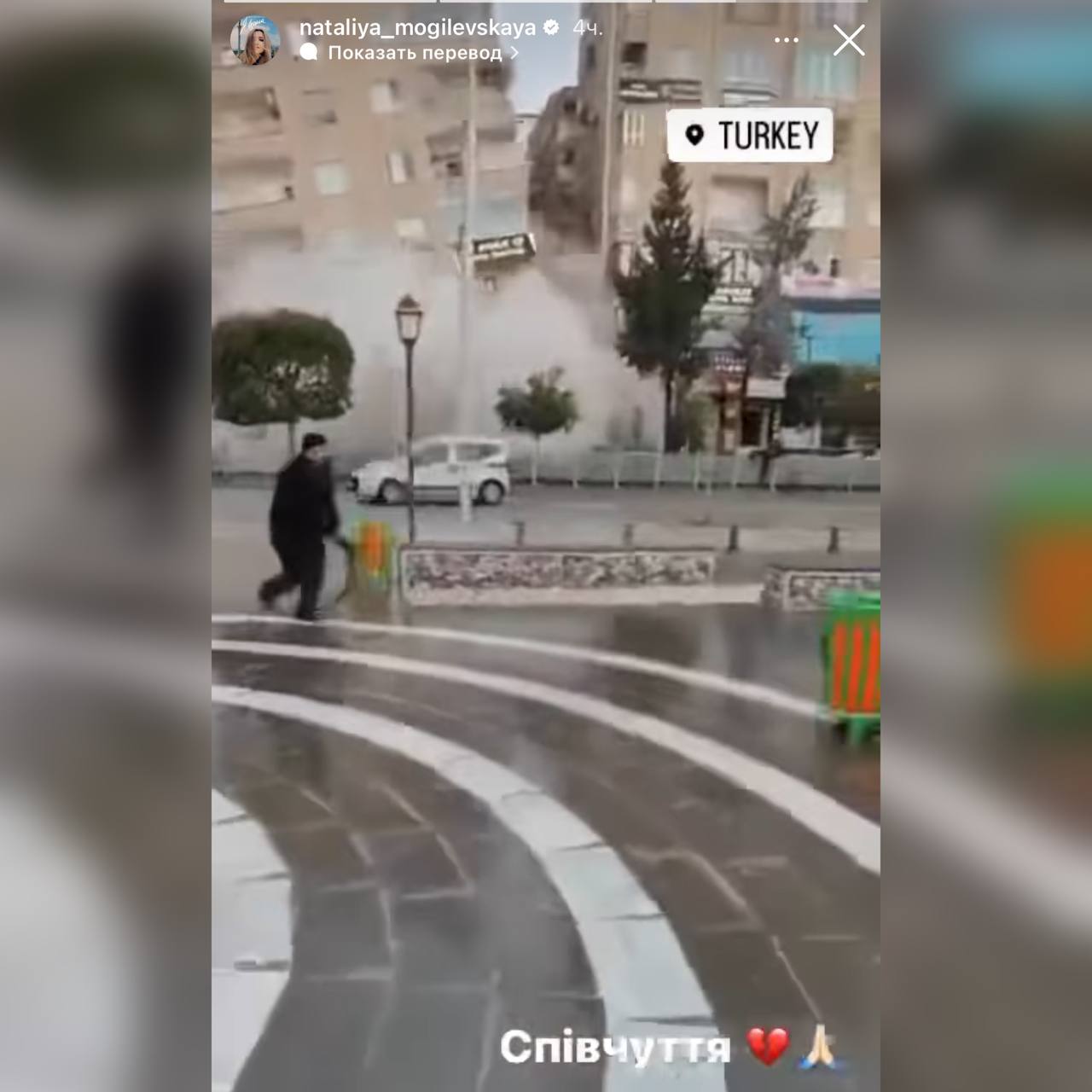 Наталия Могилевская землетрясение